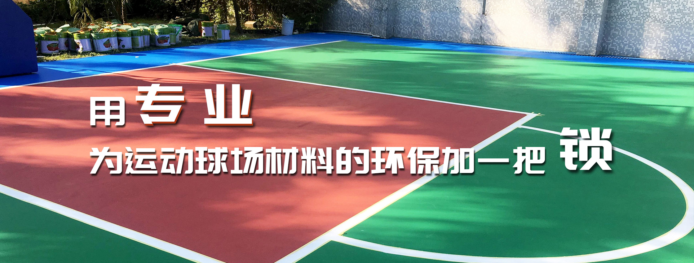 绿舒体育banner1