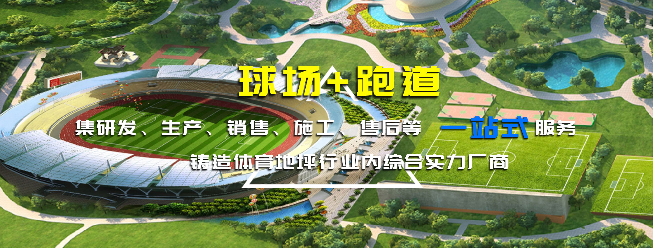 绿舒体育banner1